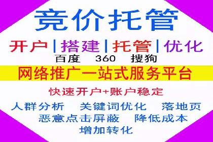 案例剖析：SEM外包公司如何提升企业网站流量